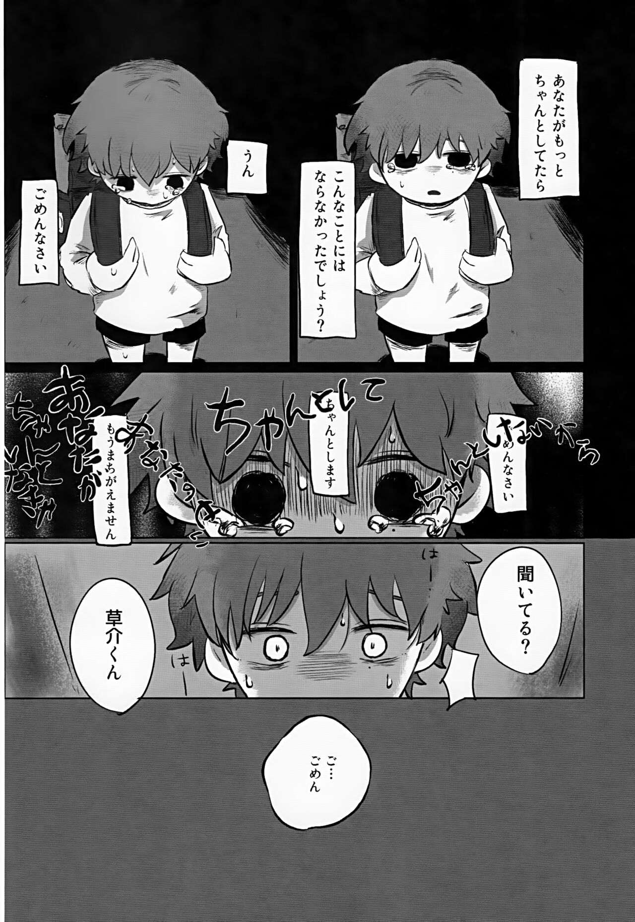 Akarui Mirai 2 - Page 10