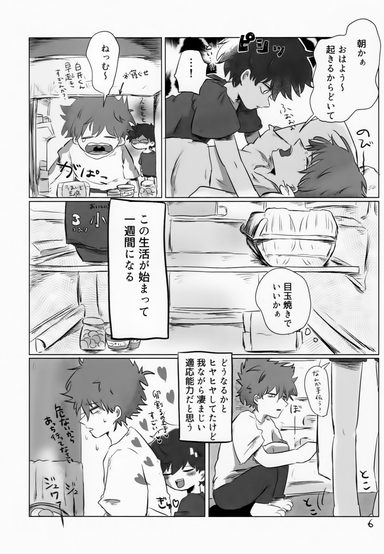 Preview page 6
