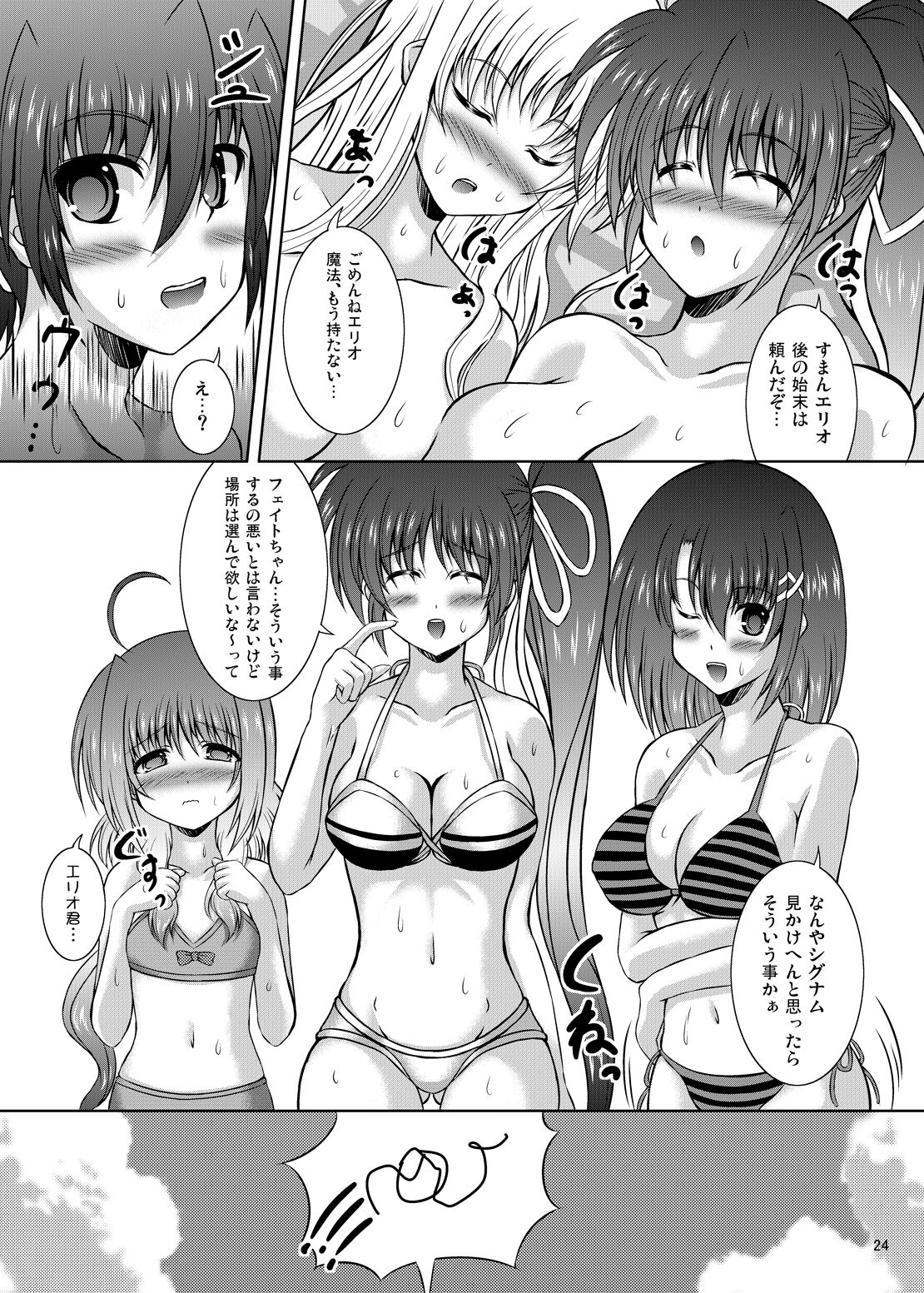 Lightning Heart Sandwich - Page 21