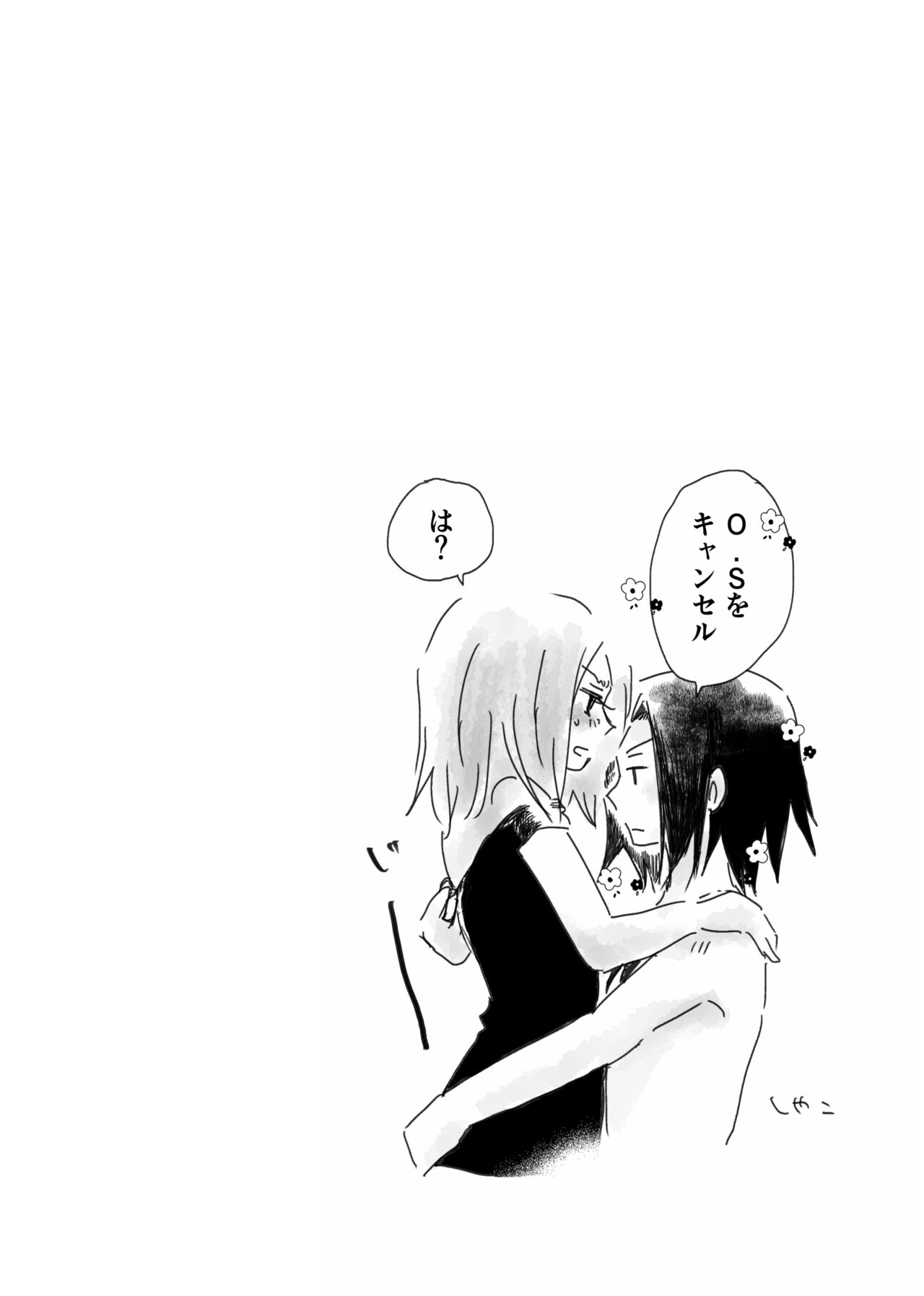 dàyì míng fèn - Page 12