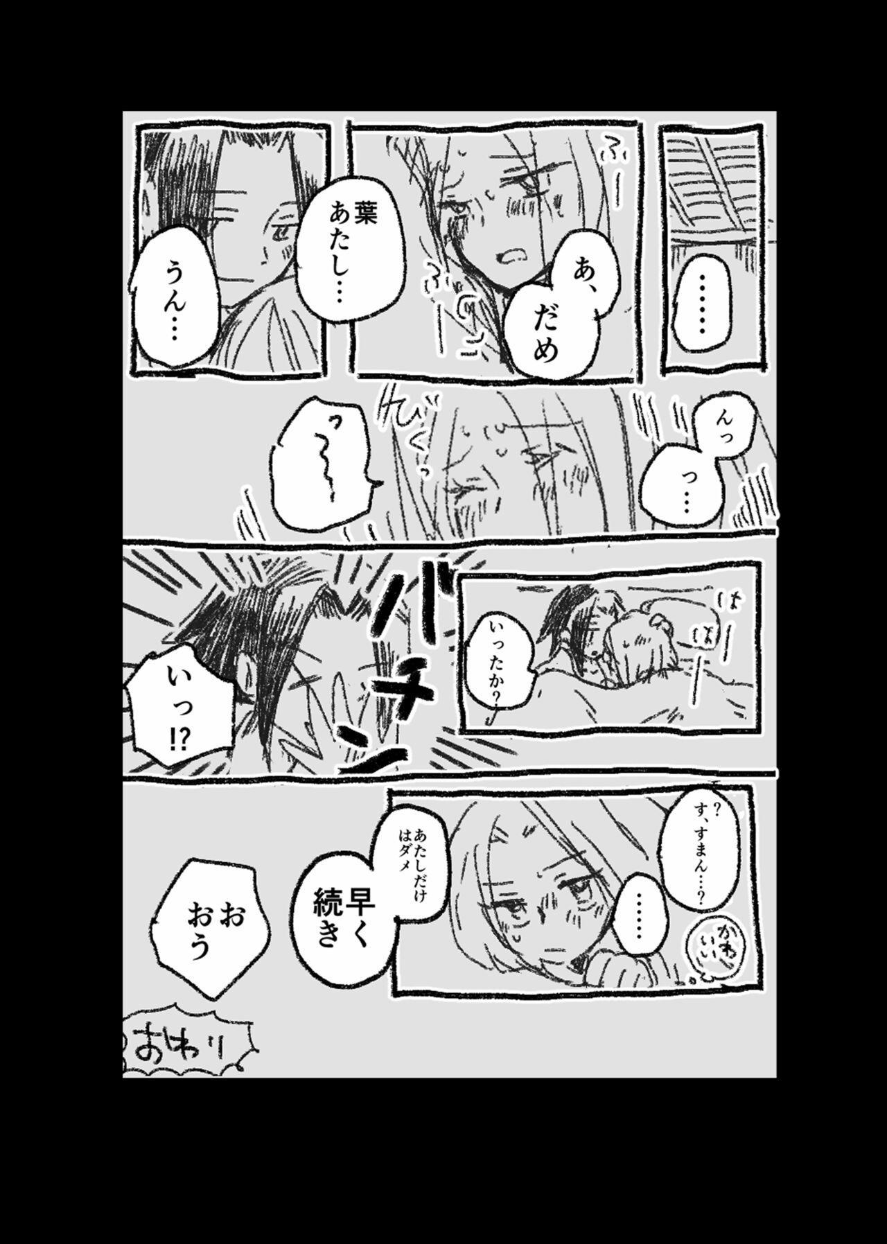 dàyì míng fèn - Page 17