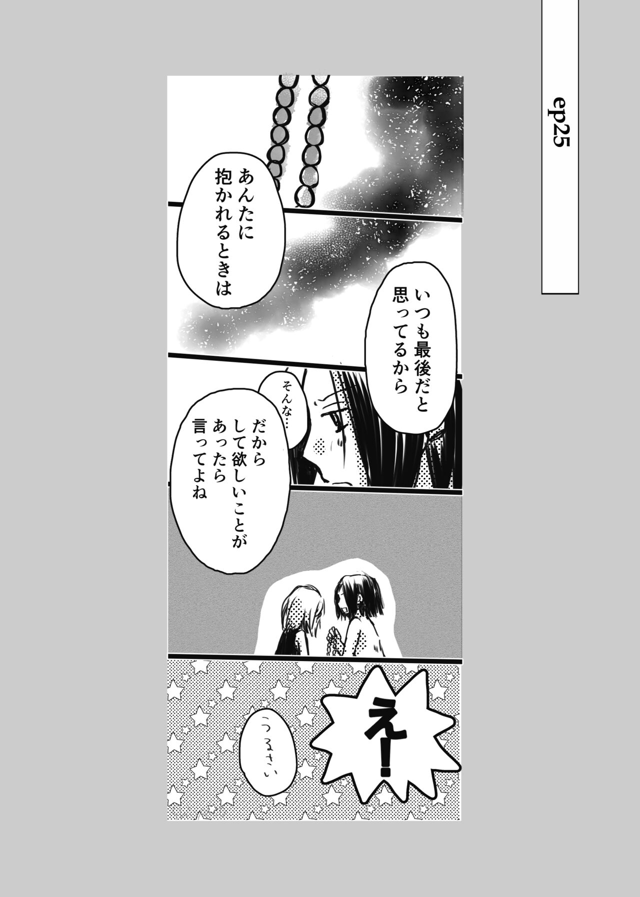 dàyì míng fèn - Page 33