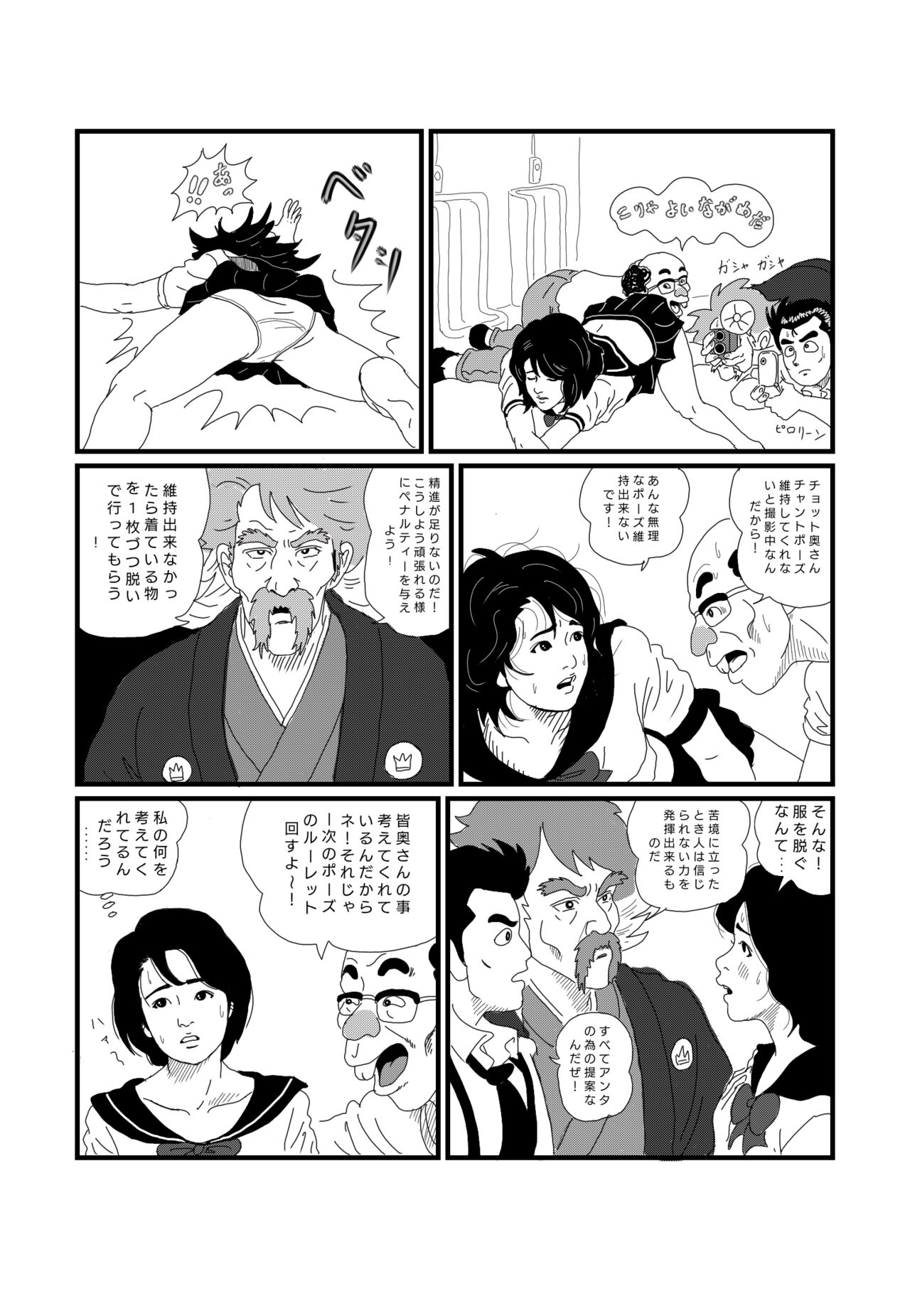Koushuu Benjou - Page 11