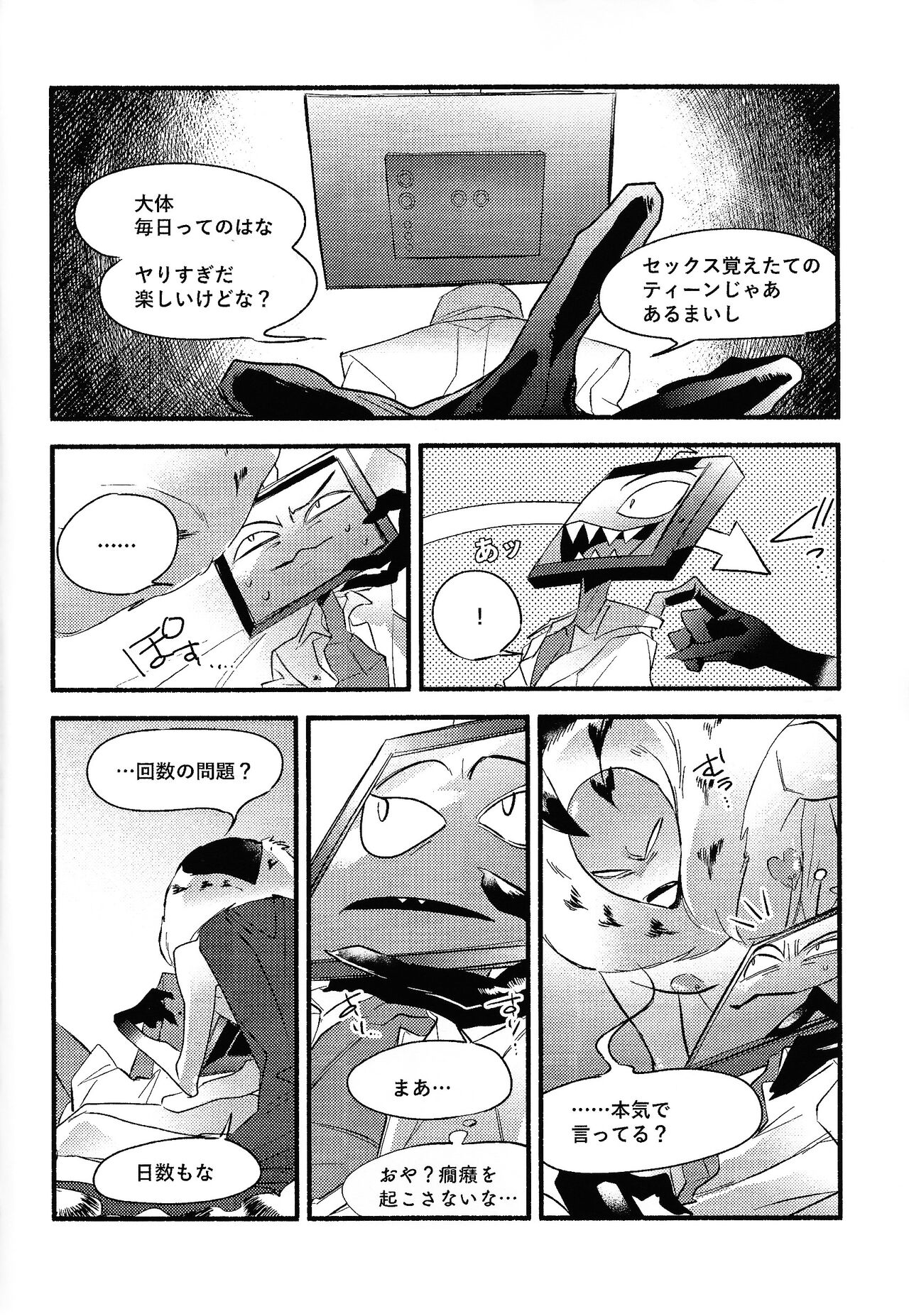 Preview page 7