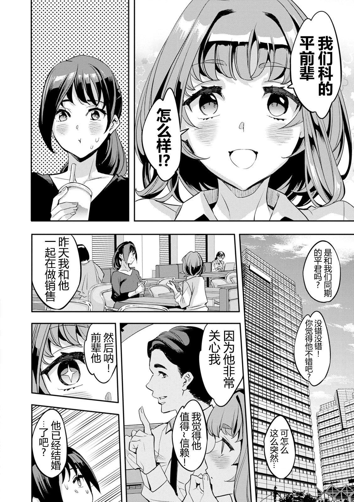 2 x 1 - Page 37