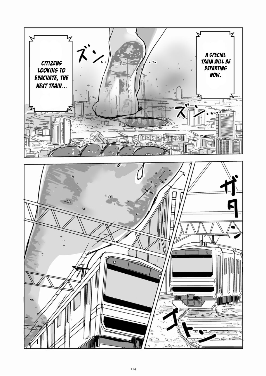 Tenshin Ranman Gigantic 7th - Page 114