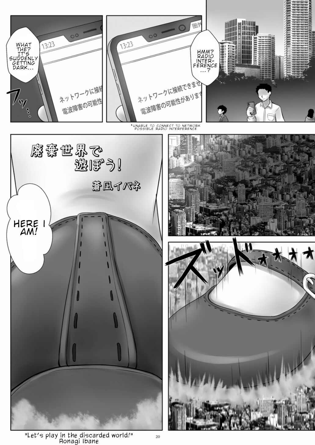 Tenshin Ranman Gigantic 7th - Page 20