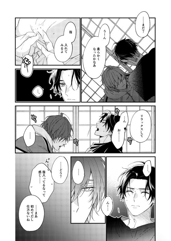 Kimi wa Tabegoro - Page 11