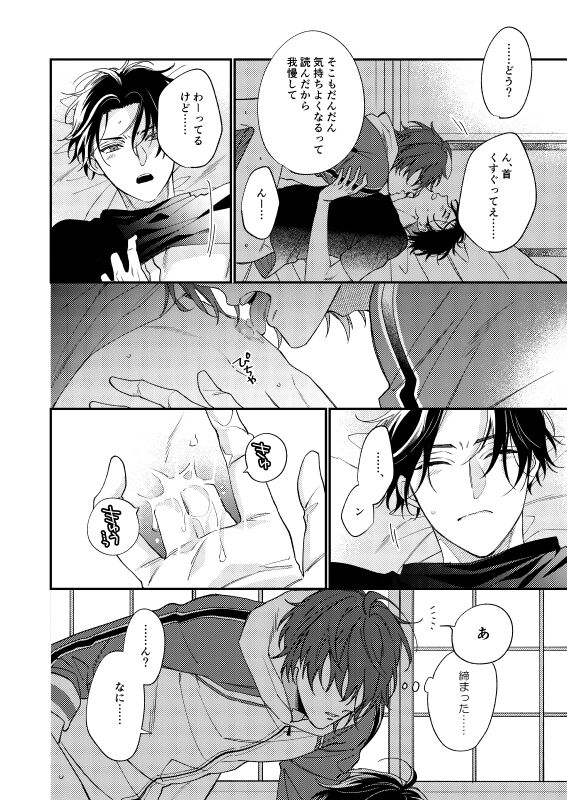 Kimi wa Tabegoro - Page 13