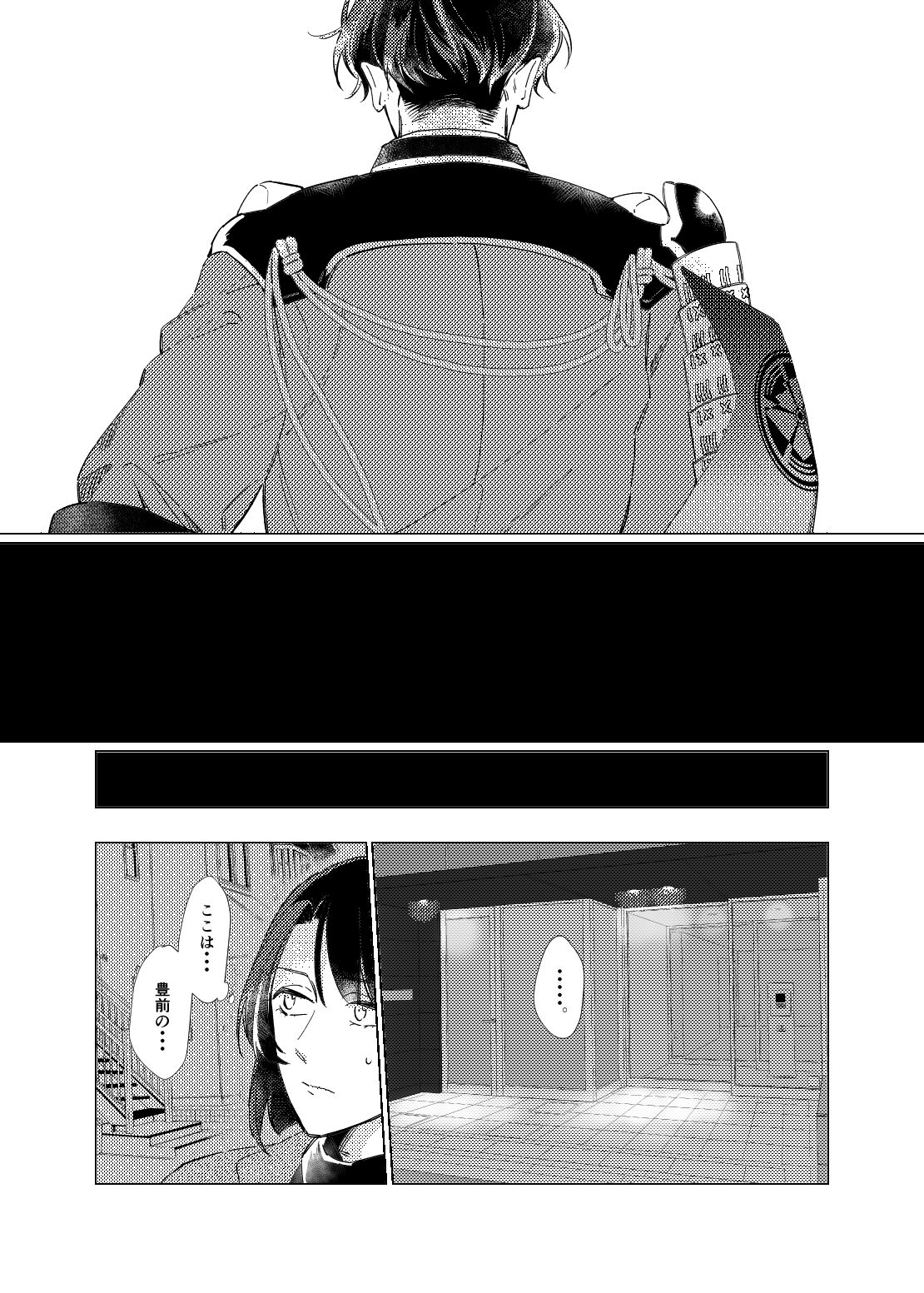 Day Dream Part. 2 - Page 35