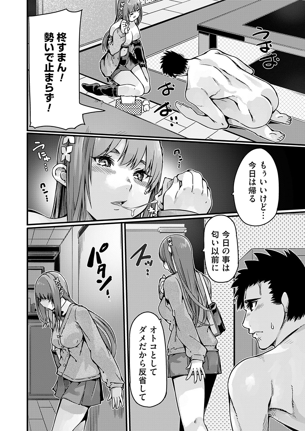 COMIC Grape Vol. 128 - Page 159