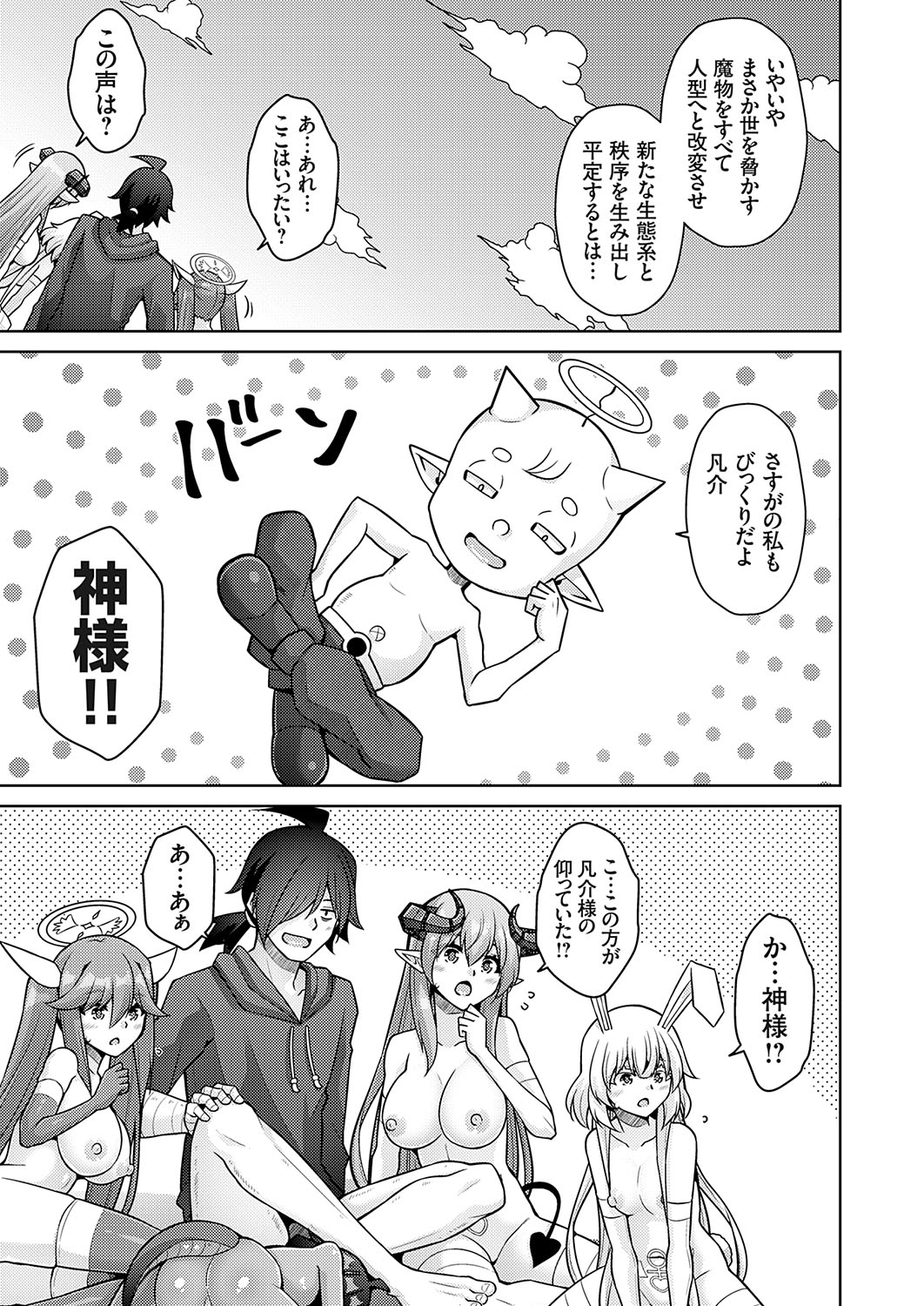 COMIC Grape Vol. 128 - Page 18
