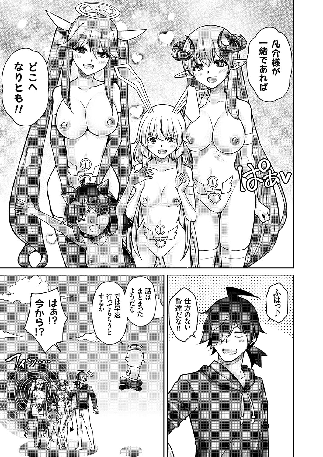 COMIC Grape Vol. 128 - Page 20