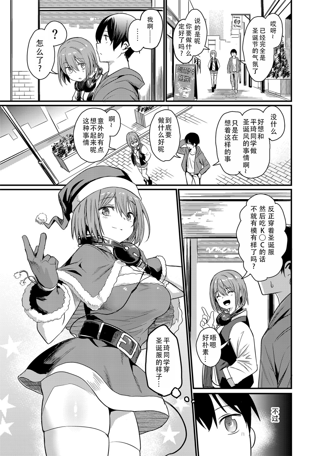 Mankitsu-chu 4 Water Park Hen | 尽情享受4  水上乐园篇 - Page 53