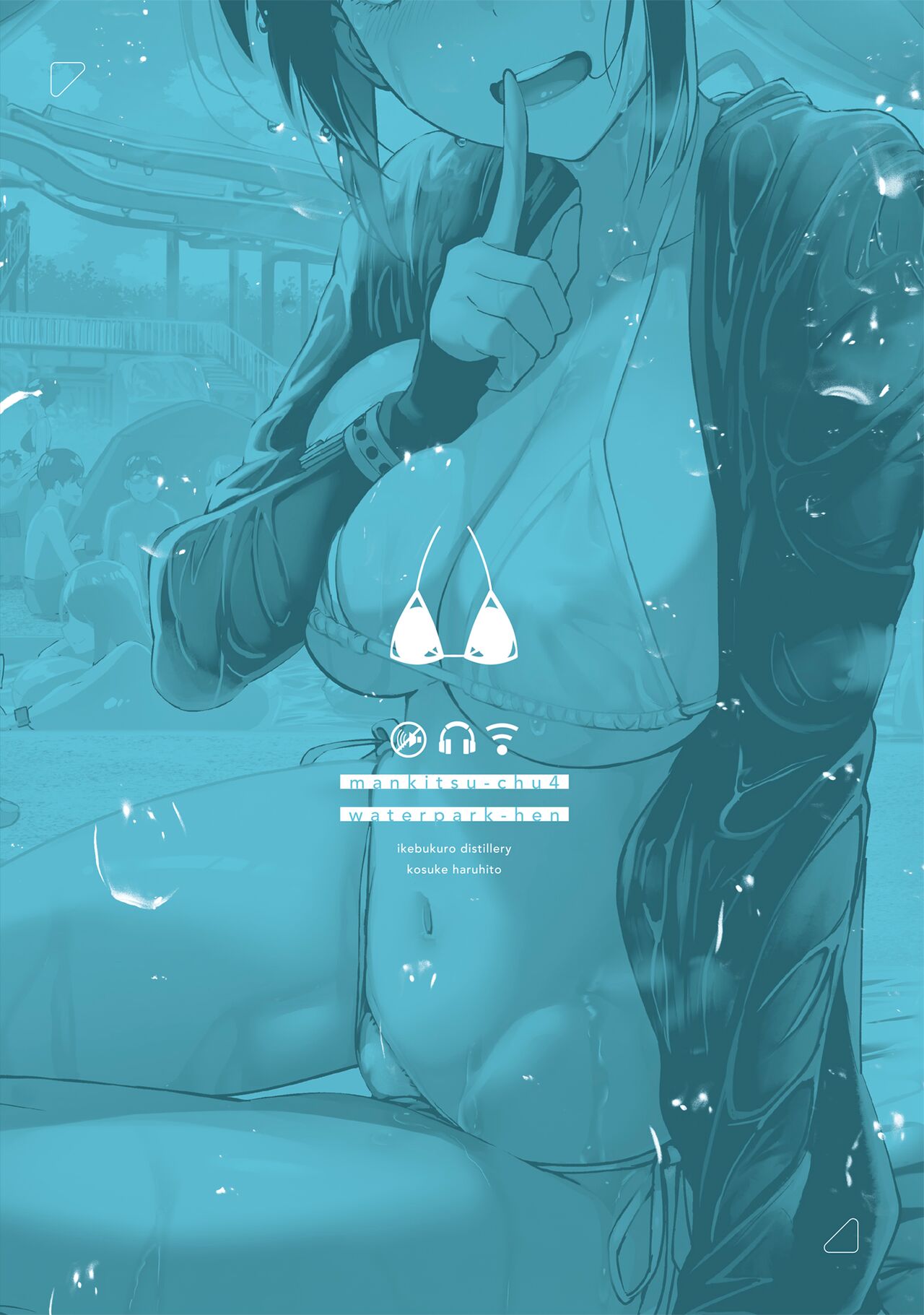 Mankitsu-chu 4 Water Park Hen | 尽情享受4  水上乐园篇 - Page 57