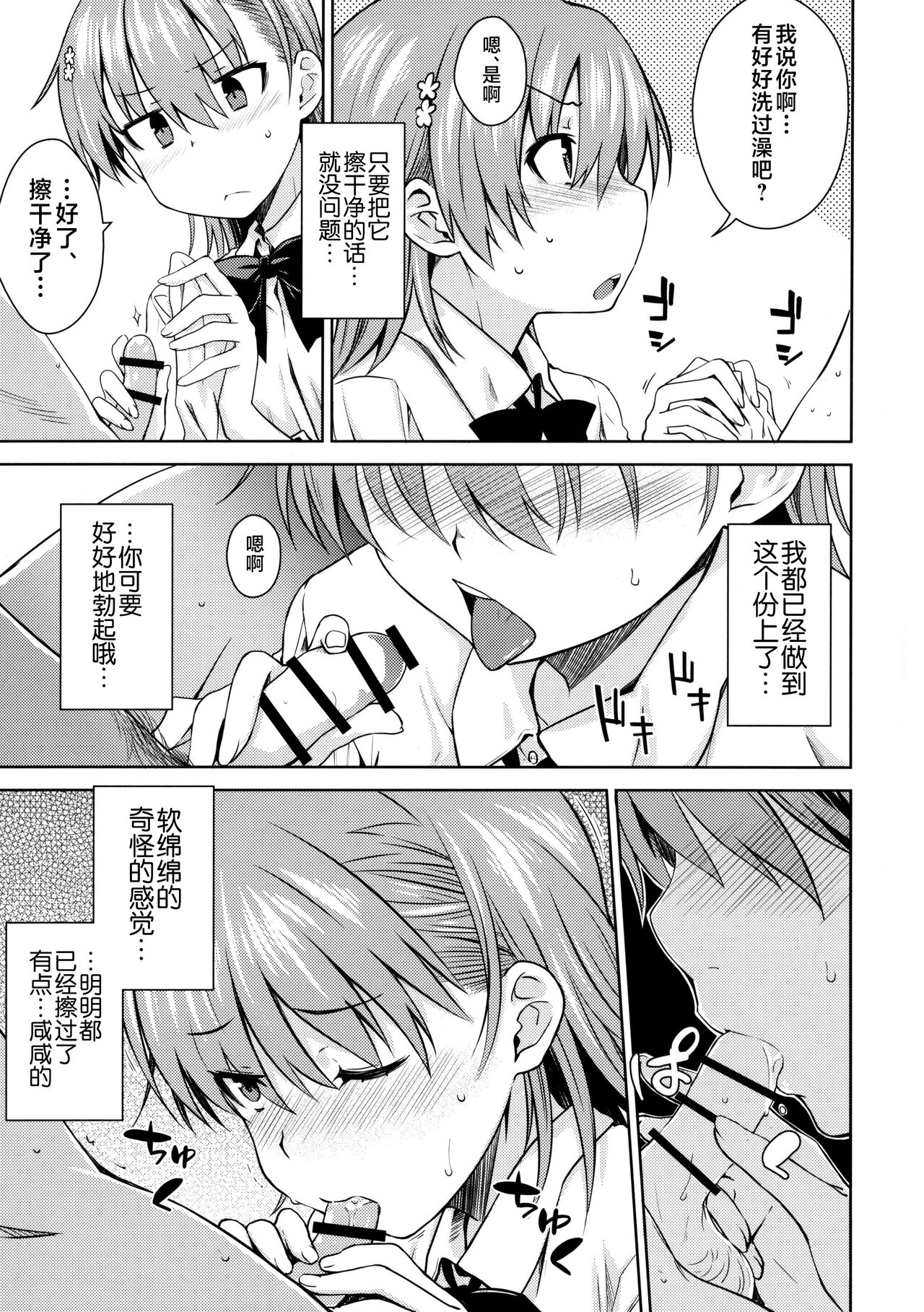 ELECTRICAL DAMAGE - Page 12