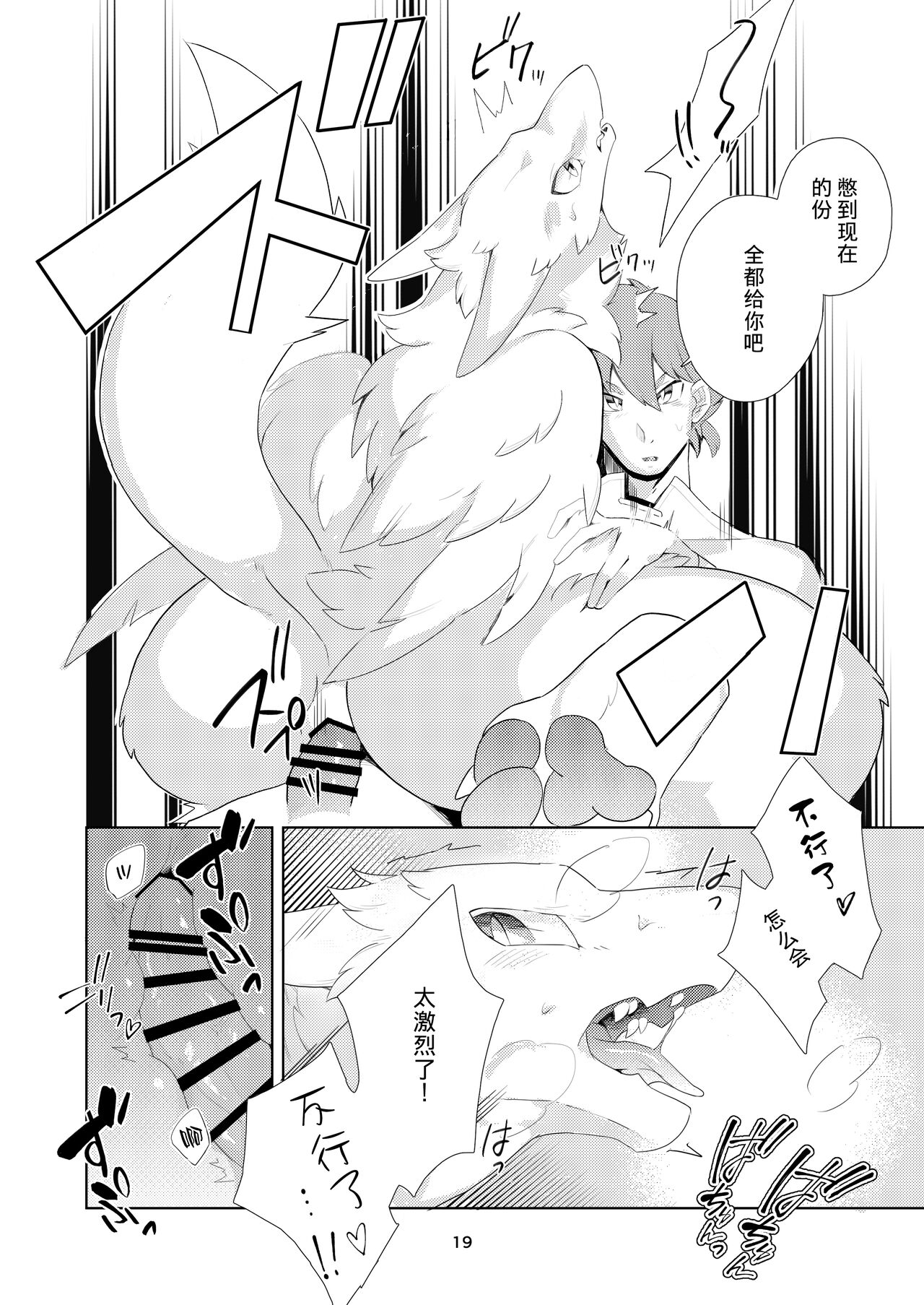 がまんできない - Page 17
