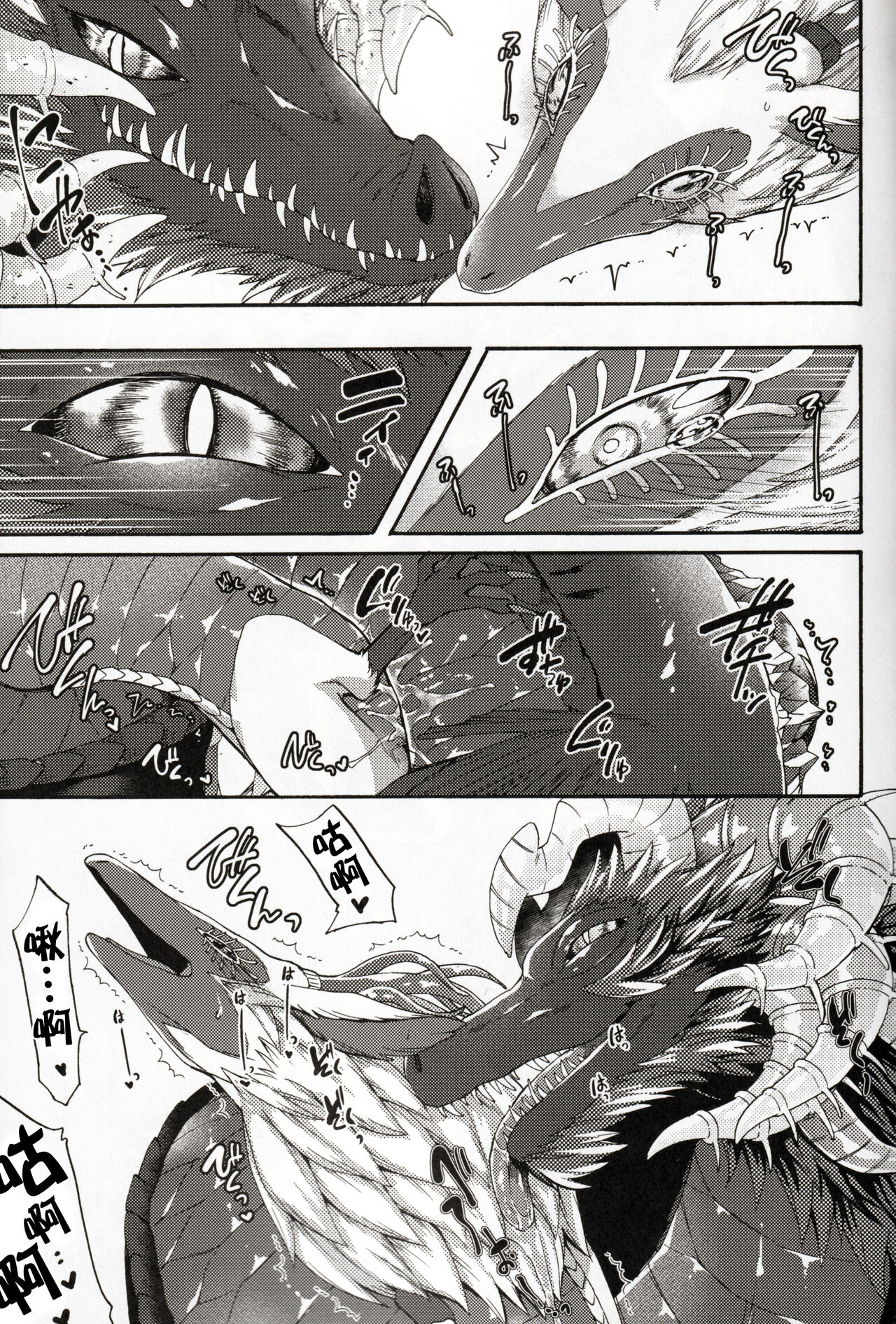 Ryuu no Namida - Page 14