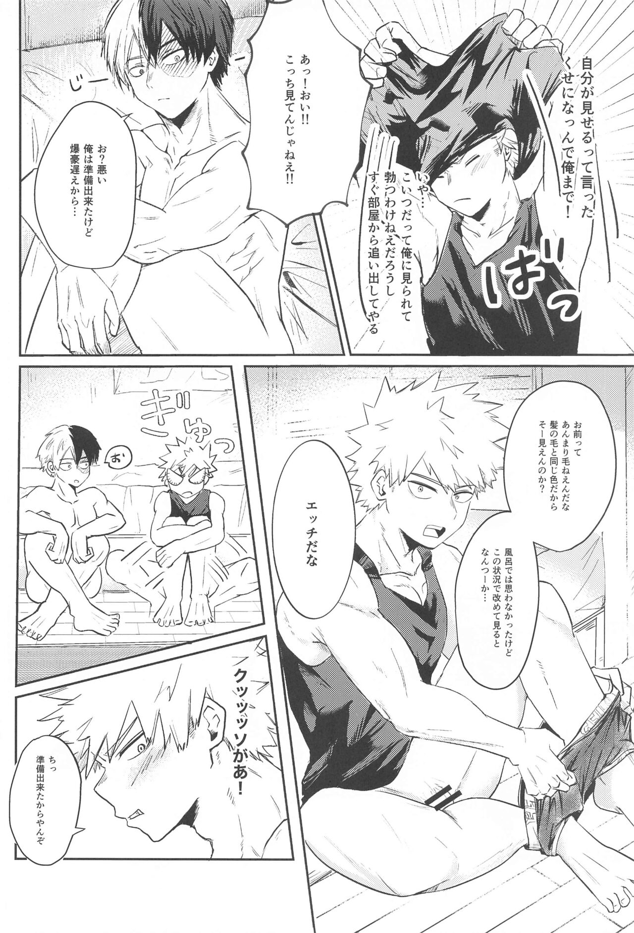 Shoubu Shiyou! - Lets Fight! - Page 9
