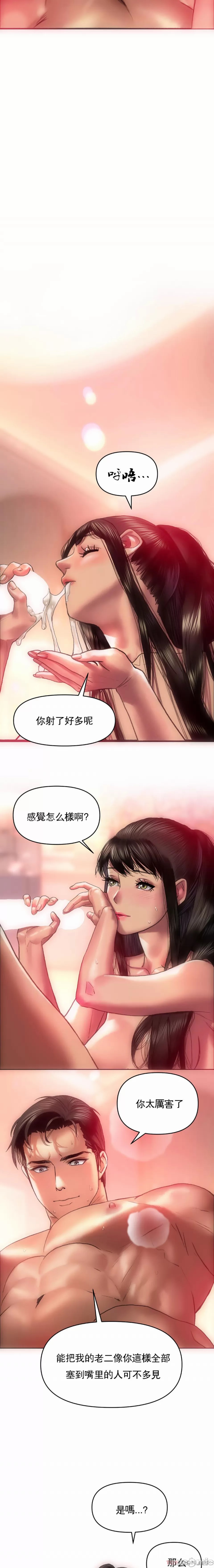 新城有夫之妇5 - Page 15