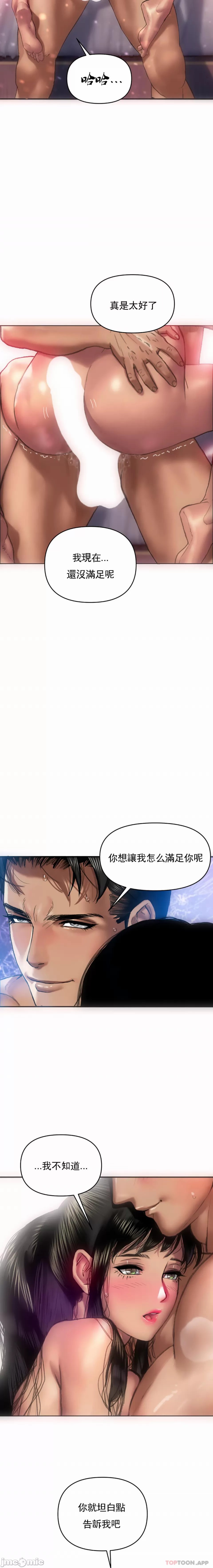 新城有夫之妇5 - Page 17