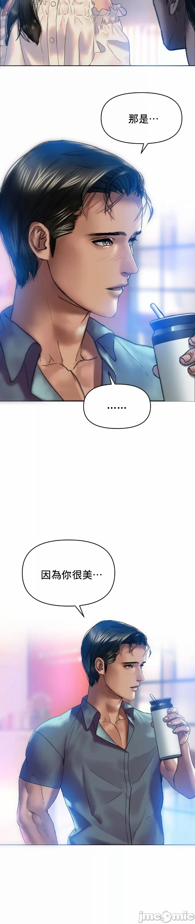 新城有夫之妇7 - Page 30