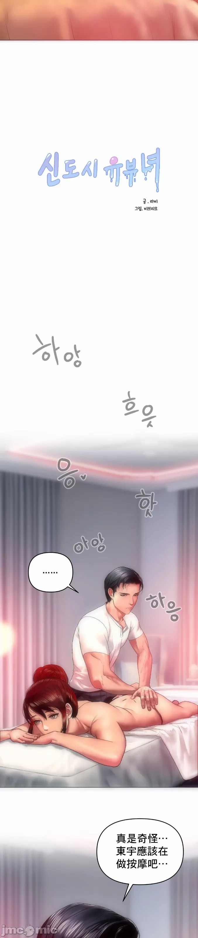 新城有夫之妇9 - Page 16