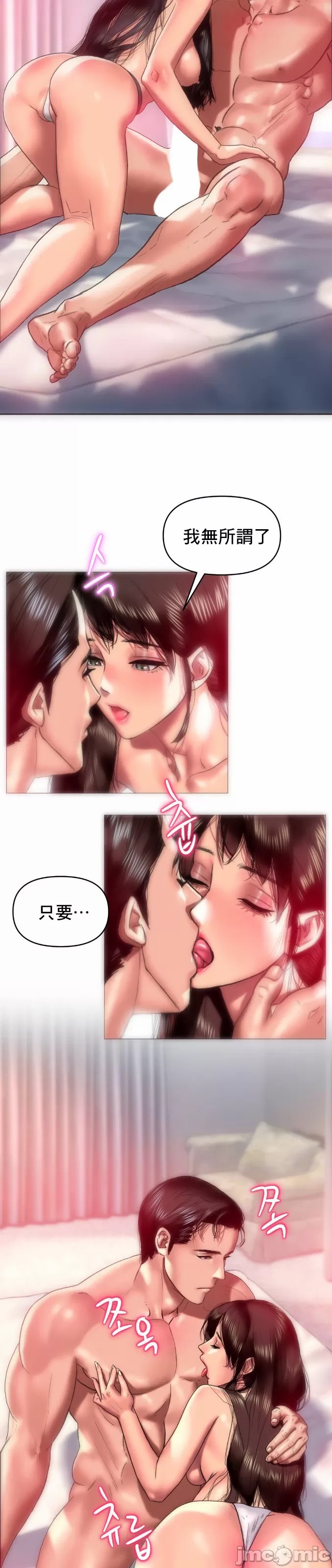新城有夫之妇9 - Page 21