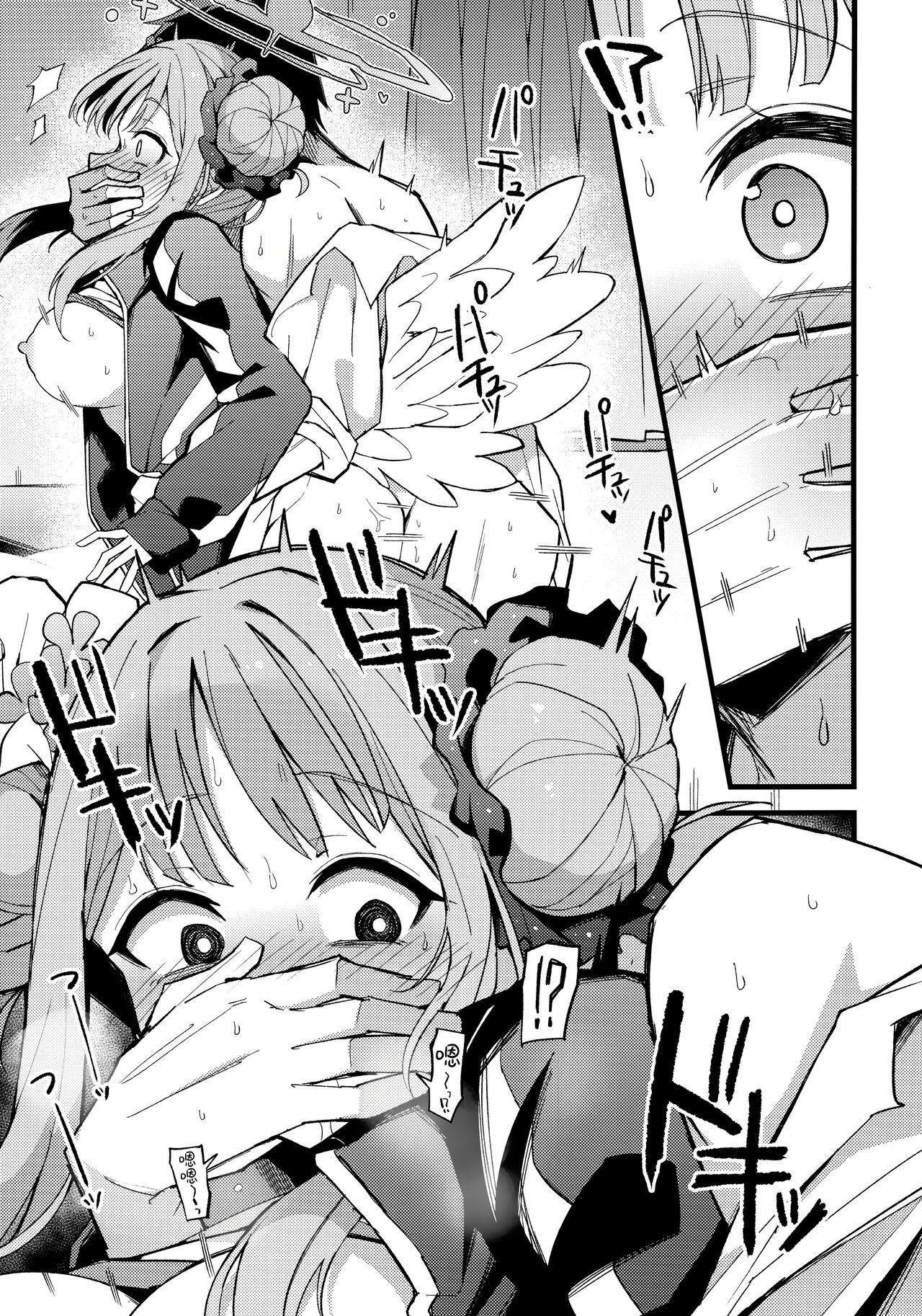 Mika, Koe Osaete. | 未花、声音小点。 - Page 17