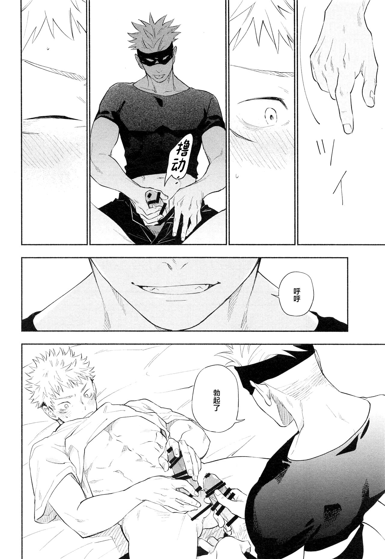 Mokushite Katarazu - Page 16