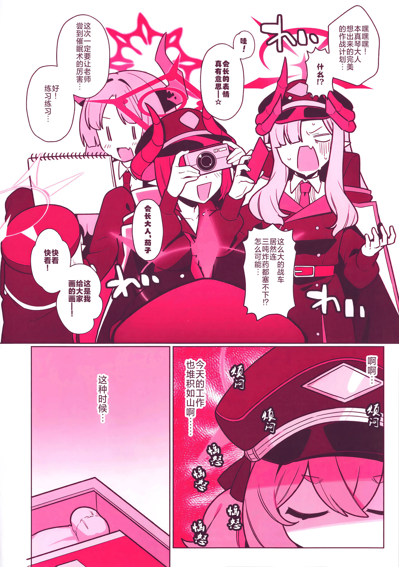 Pandemoniumu zenin to H suru hon - Page 17