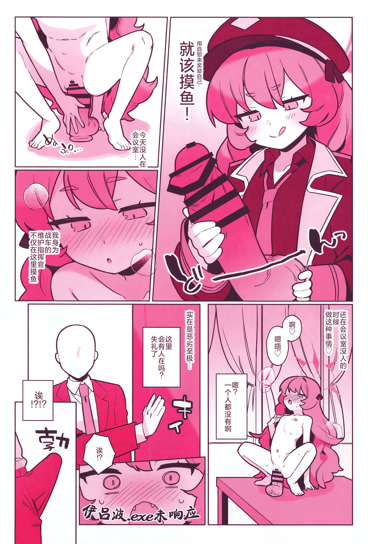 Pandemoniumu zenin to H suru hon - Page 18