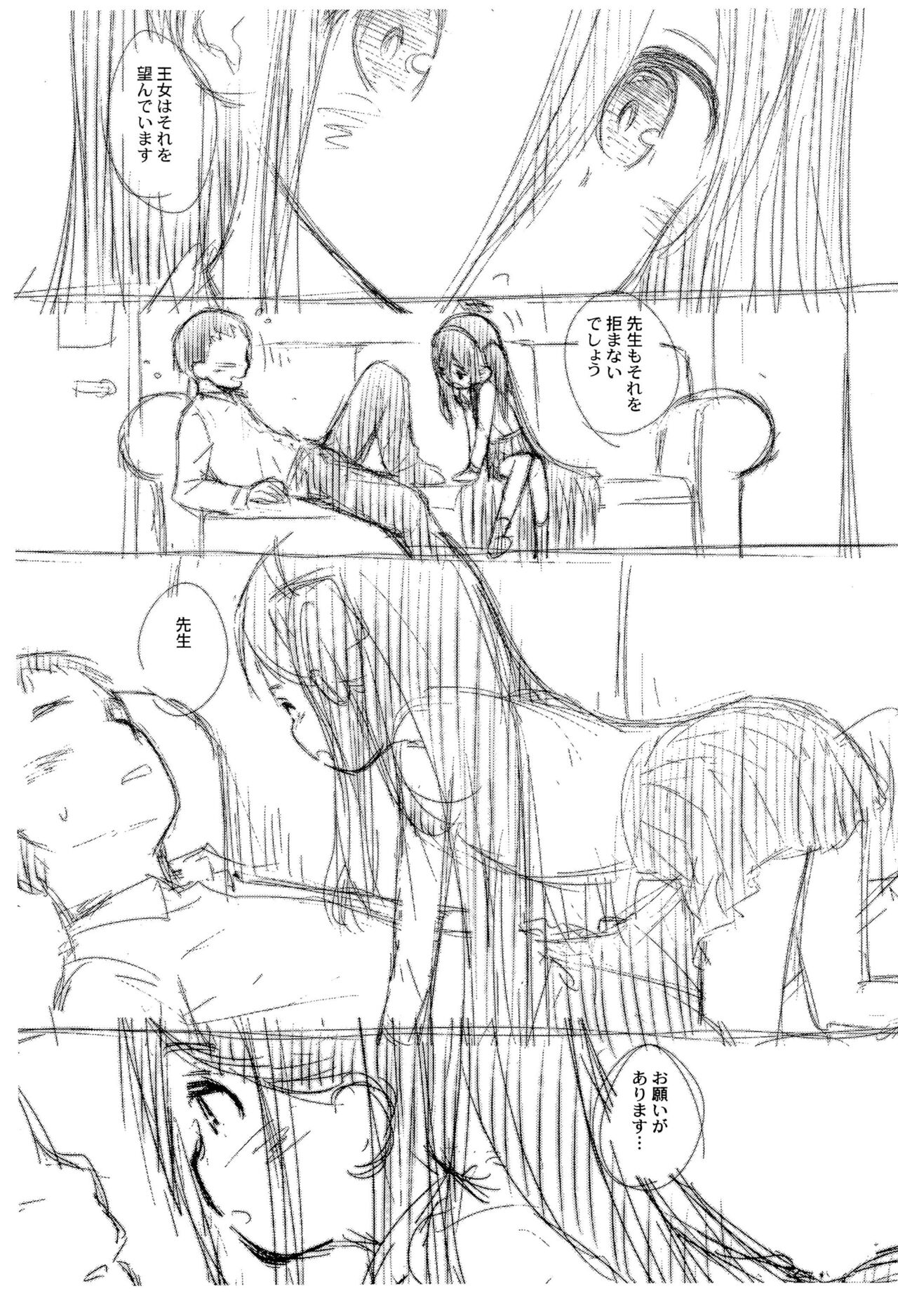 BluArch no Rakugaki-bon 2 - Page 5