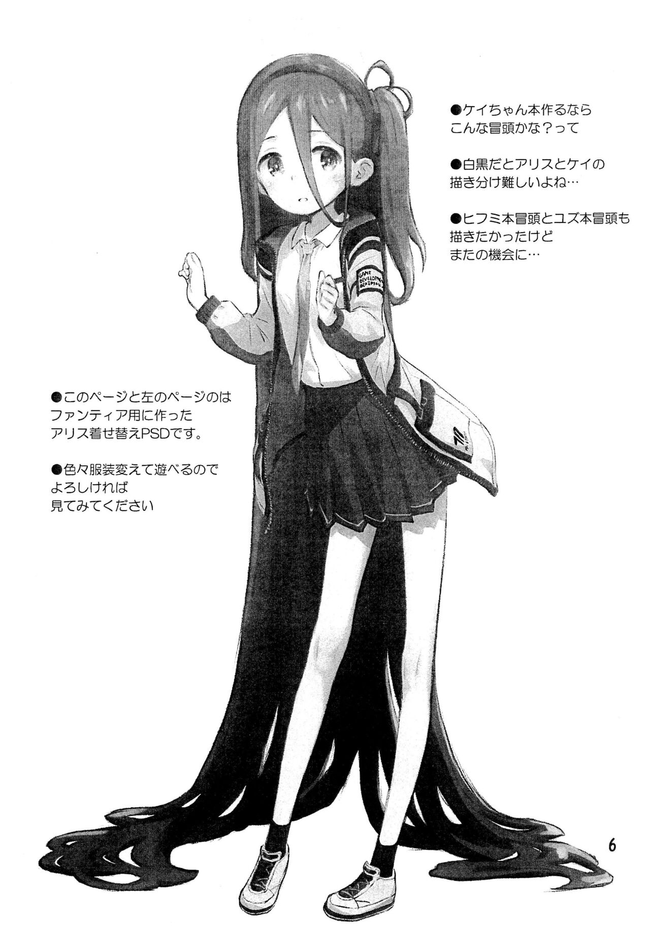BluArch no Rakugaki-bon 2 - Page 6