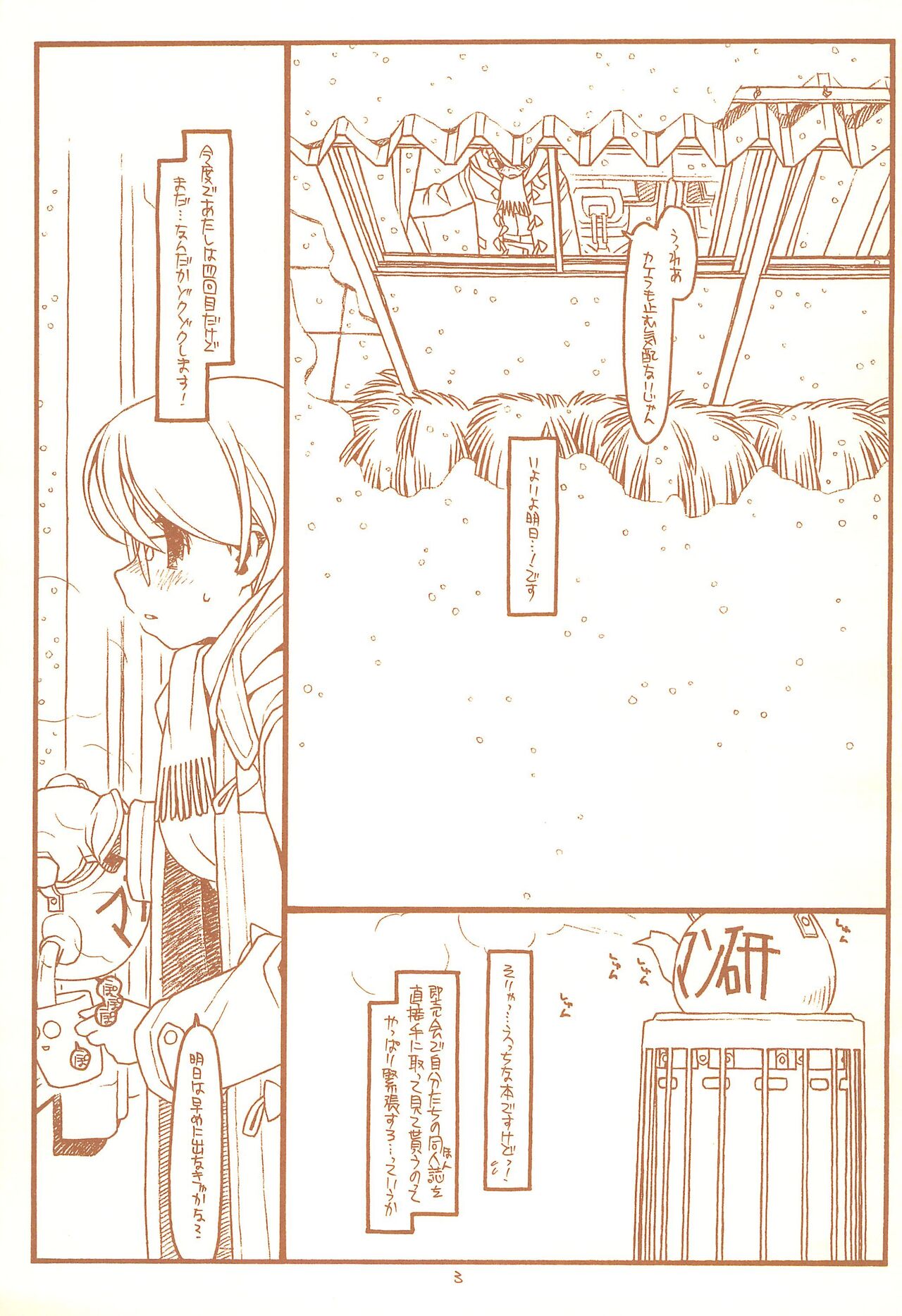 Preview page 3