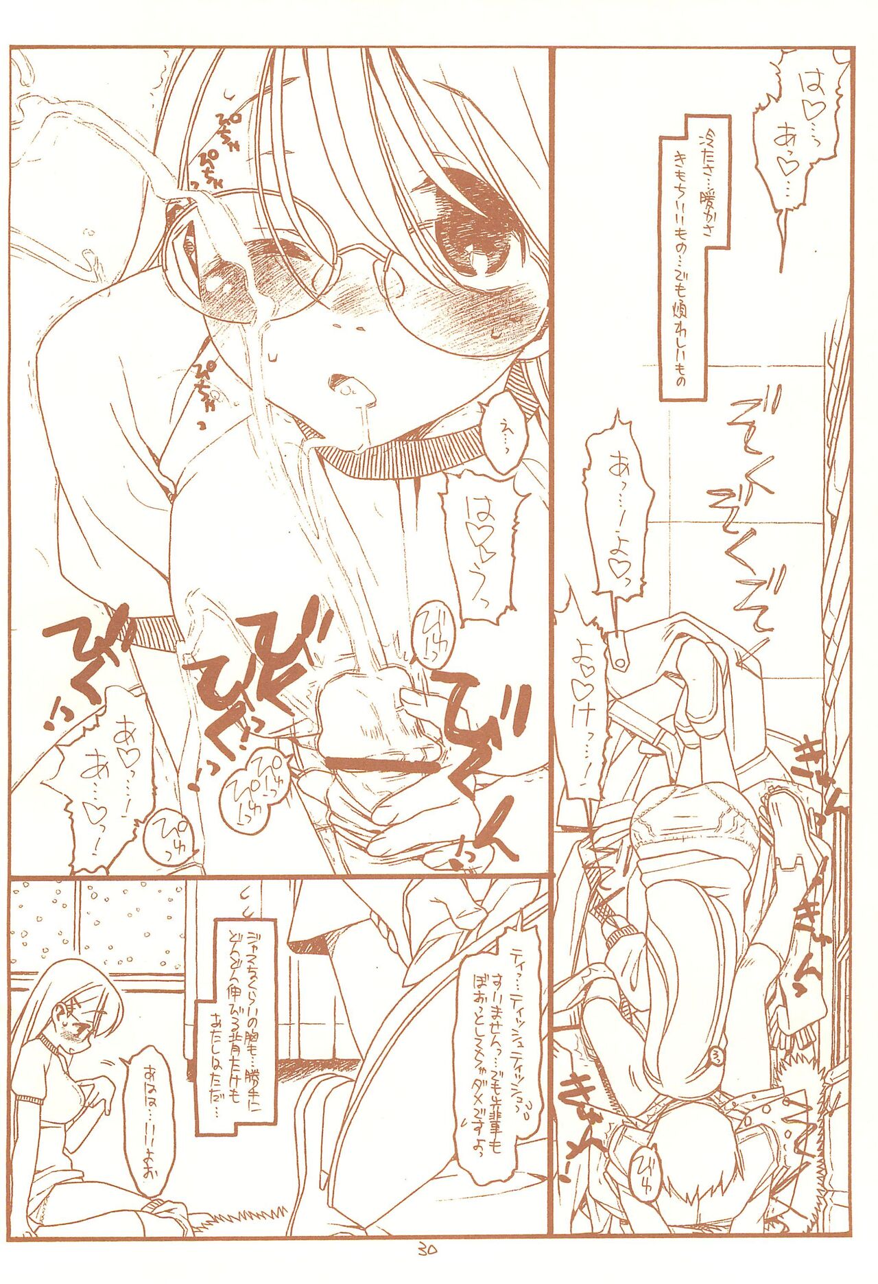 SATOHSAN+YAMADAKUN3 RANGE 1.03 A STEREORANGE PRODUCT - Page 30