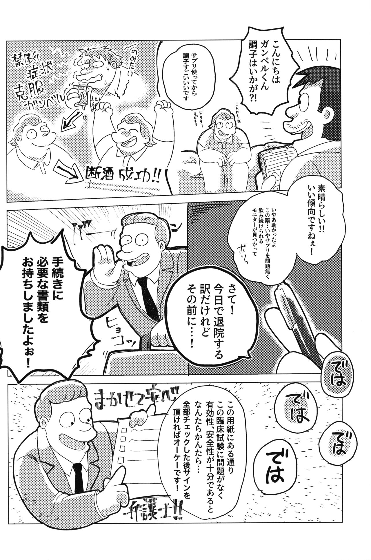 Alcohol is an igniter - Page 7