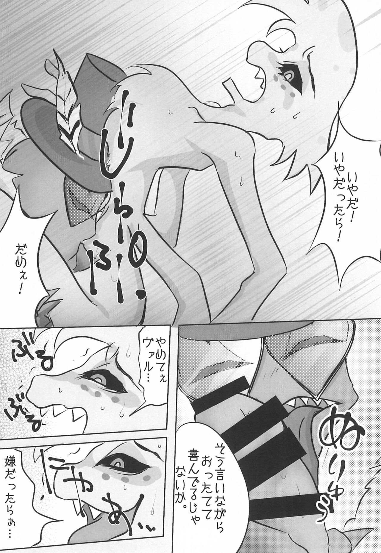 SPIDER SILK - Page 10