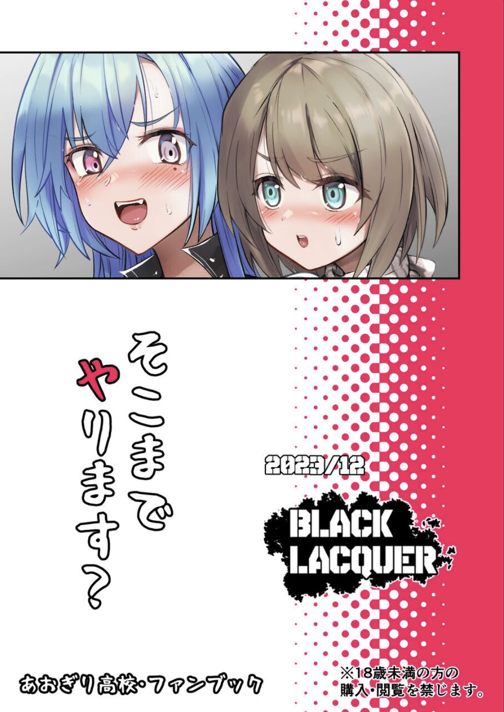 Soko made Yarimasu? | 要达到这层关系吗? - Page 30