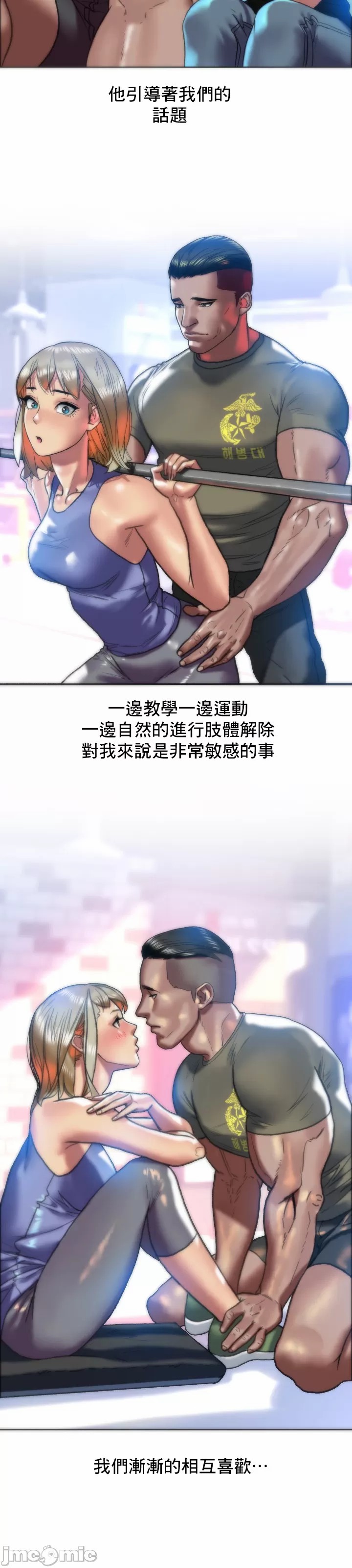 新城有夫之妇12 - Page 26