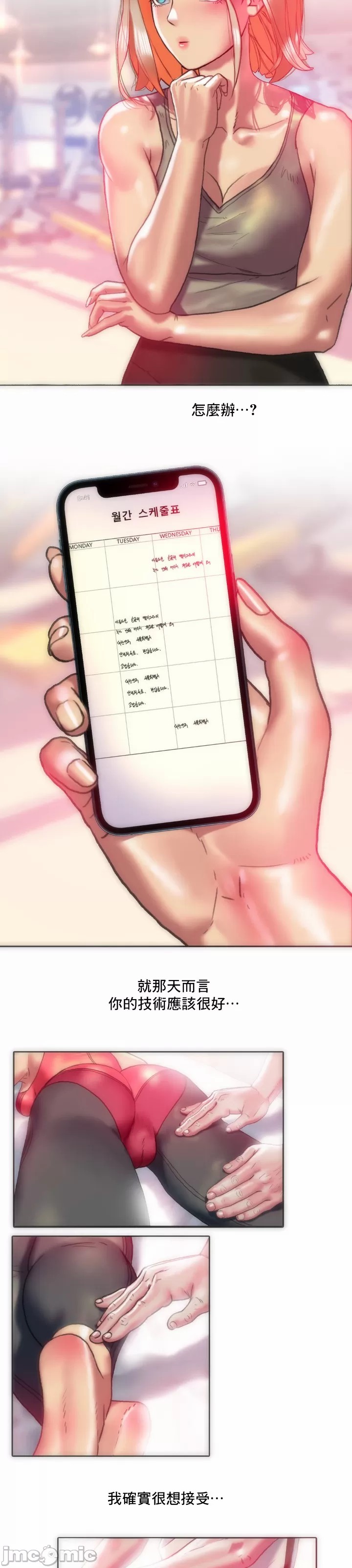 新城有夫之妇12 - Page 7