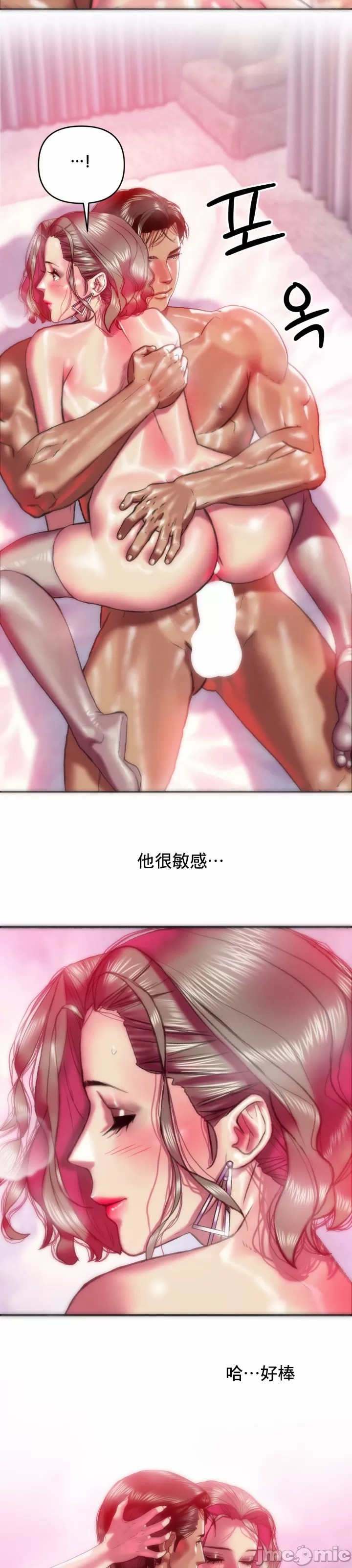 新城有夫之妇23 - Page 9