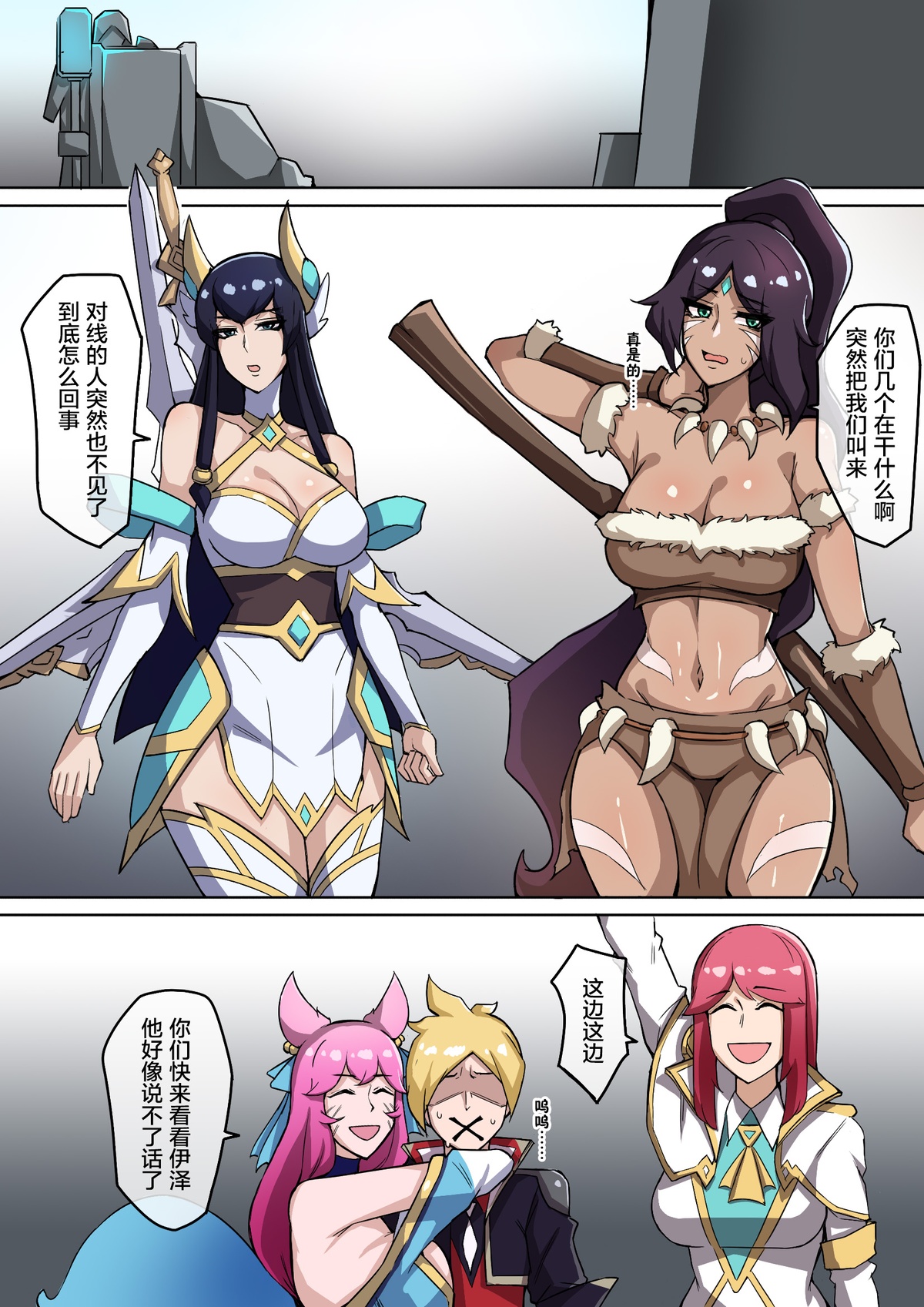 虚空虫袭 - Page 26