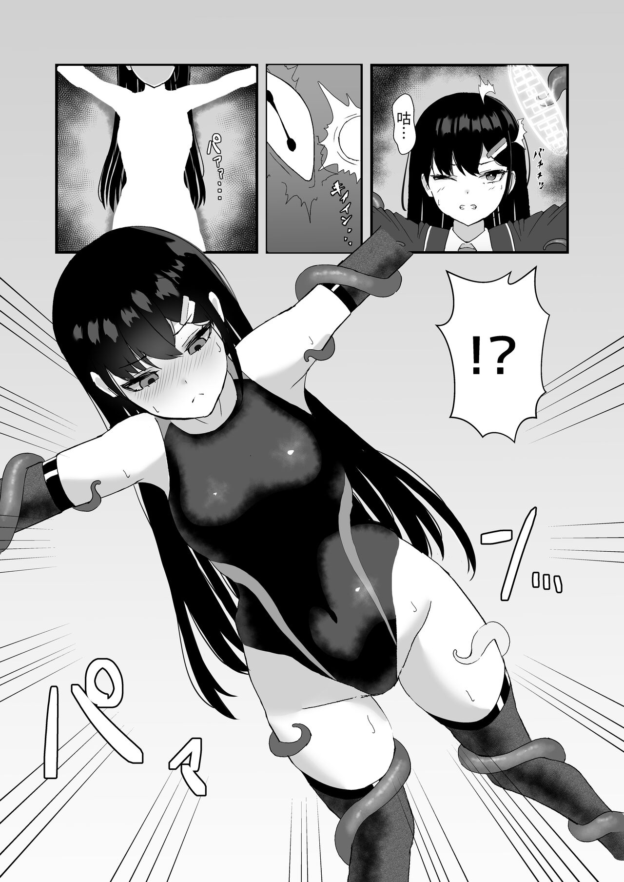 Elite nouryoku-sha ga kyousei kigae de shokushu ni hai ka sa reru hanashi - Page 8