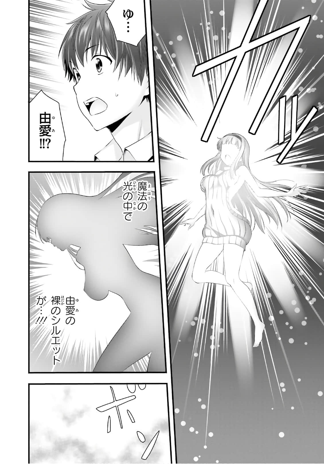 Yoru Baku Yoake Kyoku Ch. 1-8 - Page 330