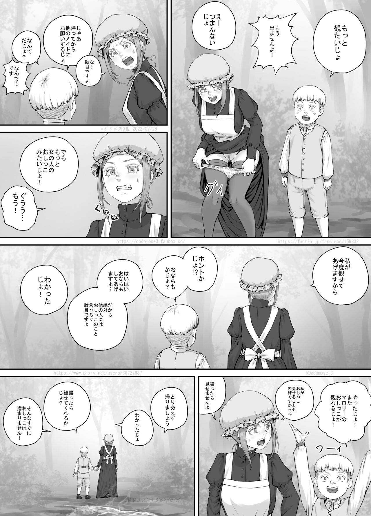 Maid-san to Obocchama no Manga - Page 17