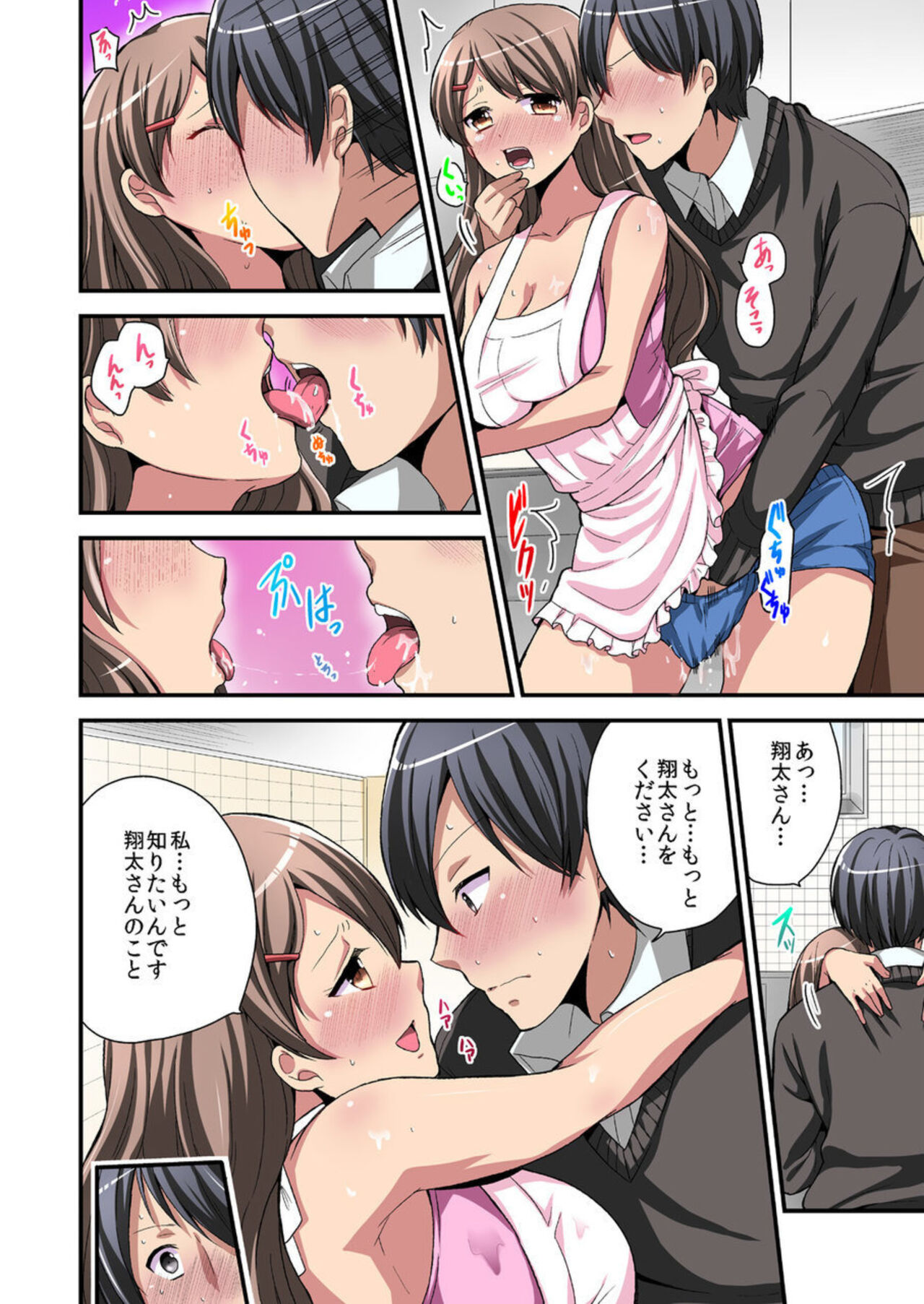 Higawari Kanojo to Kozukuri Harem! 1-3 - Page 45