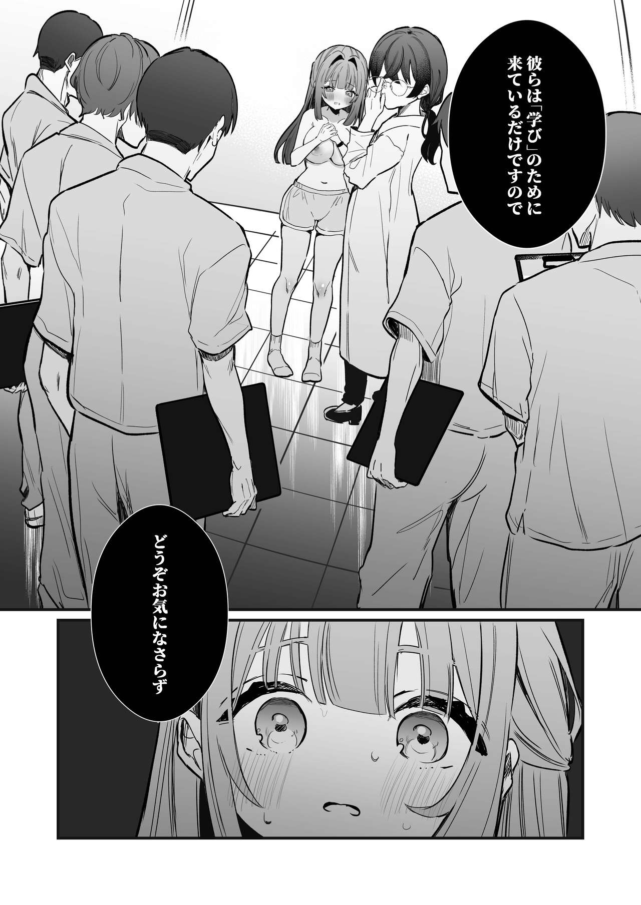 Chikubikandochousa, hajimemasu - Page 36