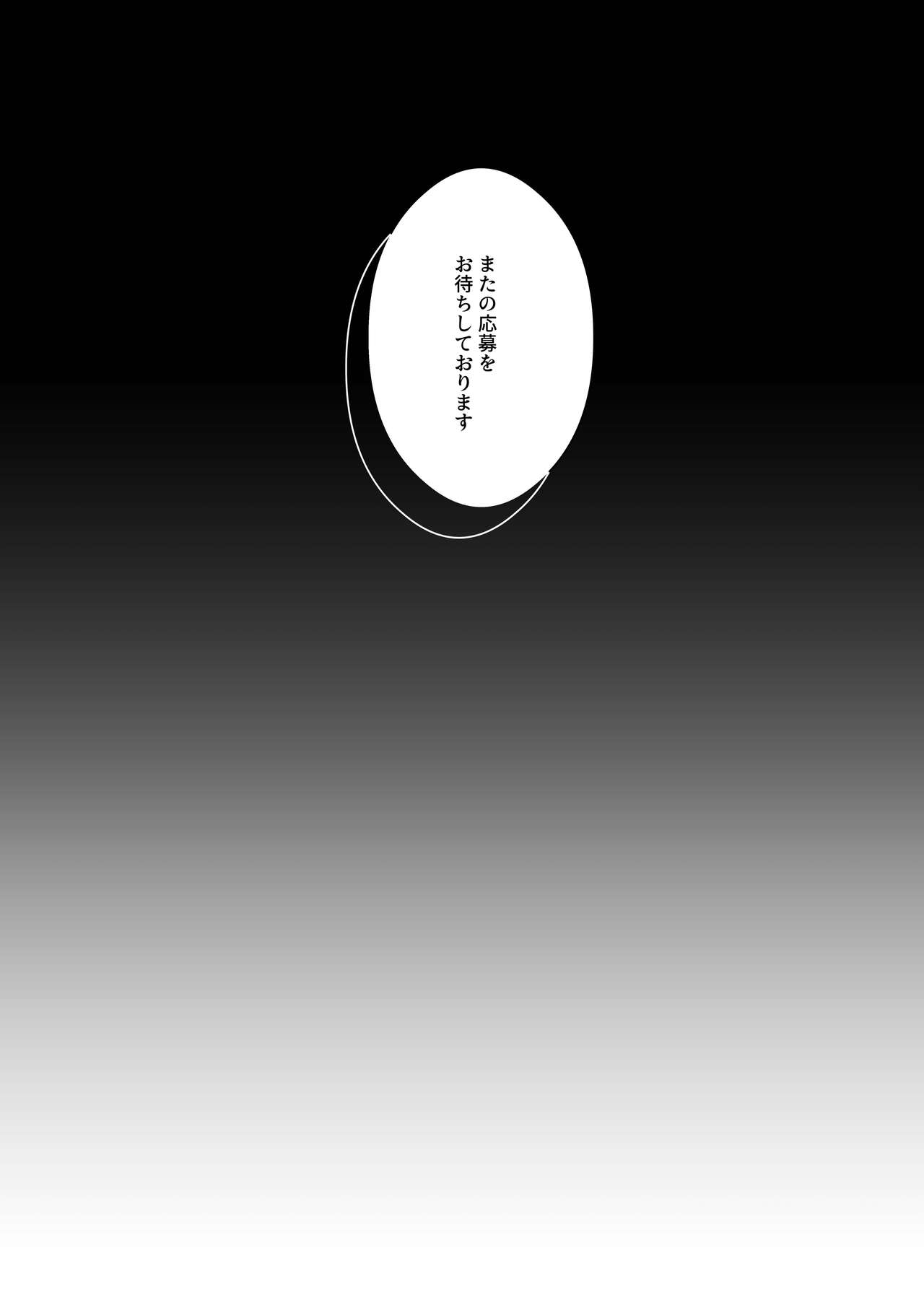 Chikubikandochousa, hajimemasu - Page 45