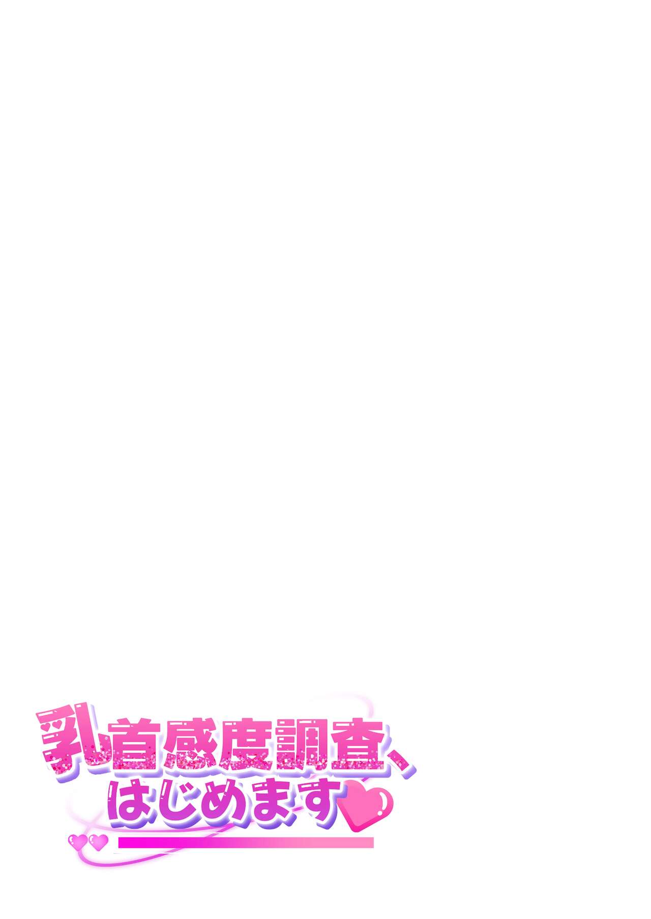 Chikubikandochousa, hajimemasu - Page 46